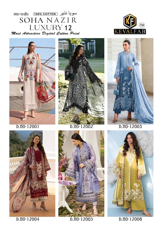 Keval fab soha nazir vol 12 wholesale salwar kameez surat